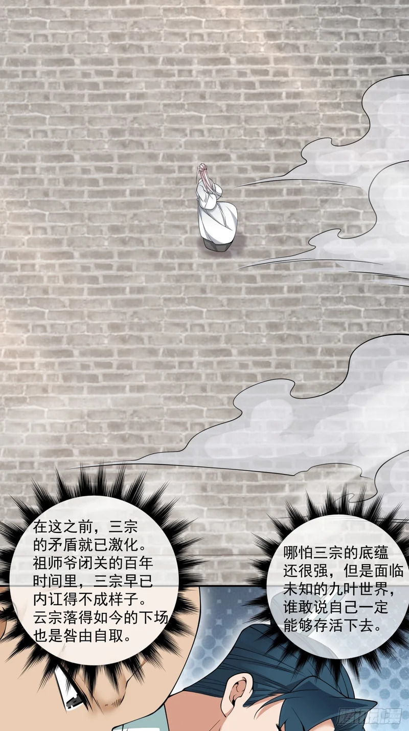第四百五十四回 第20页