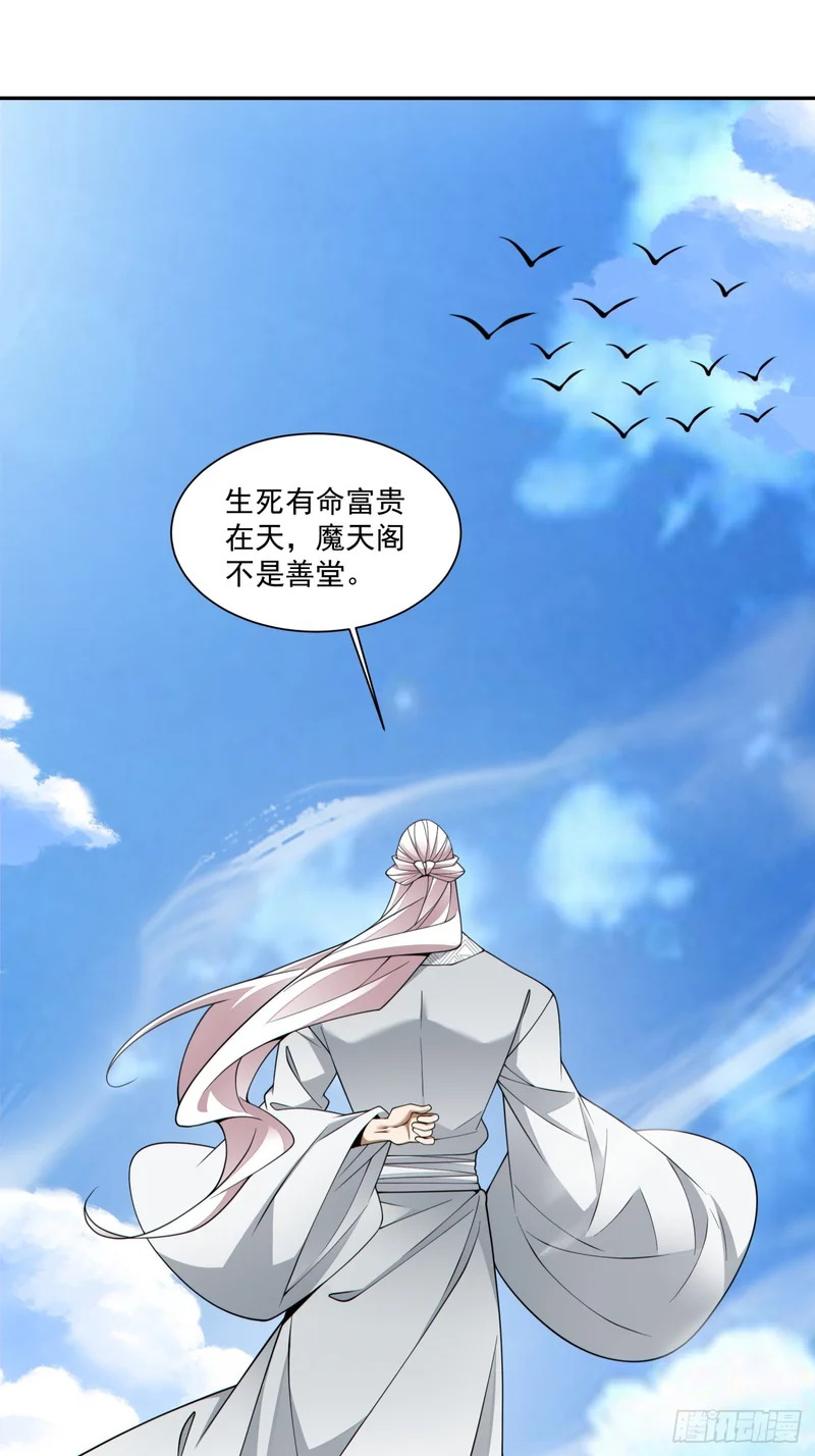 第四百五十四回 第24页