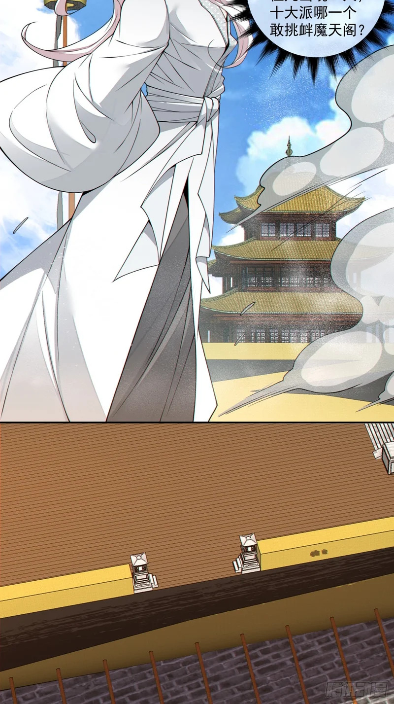 第四百五十四回 第27页