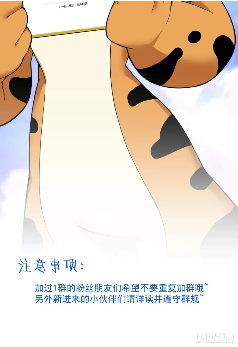 第四百五十四回 第35页