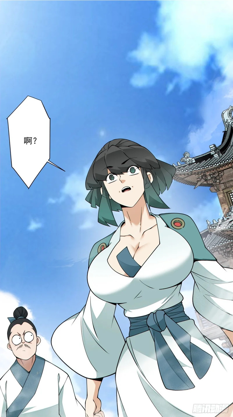 第四百五十五回 第2页