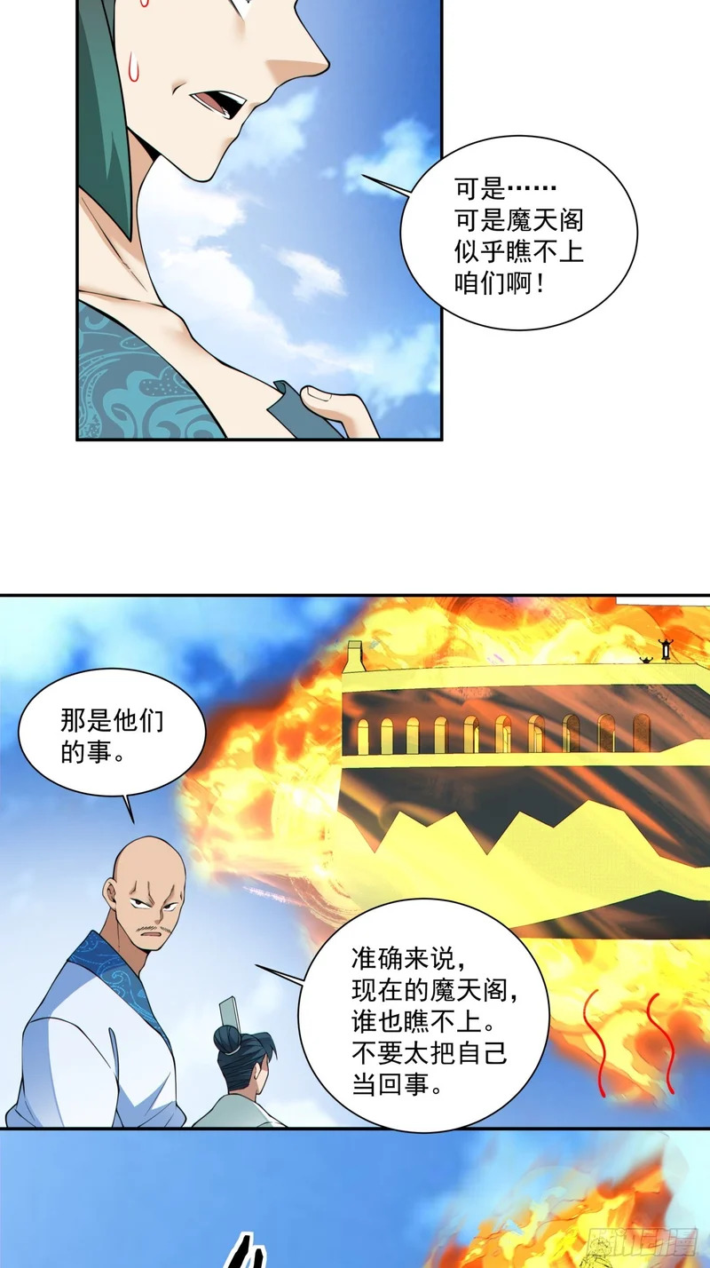 第四百五十五回 第4页