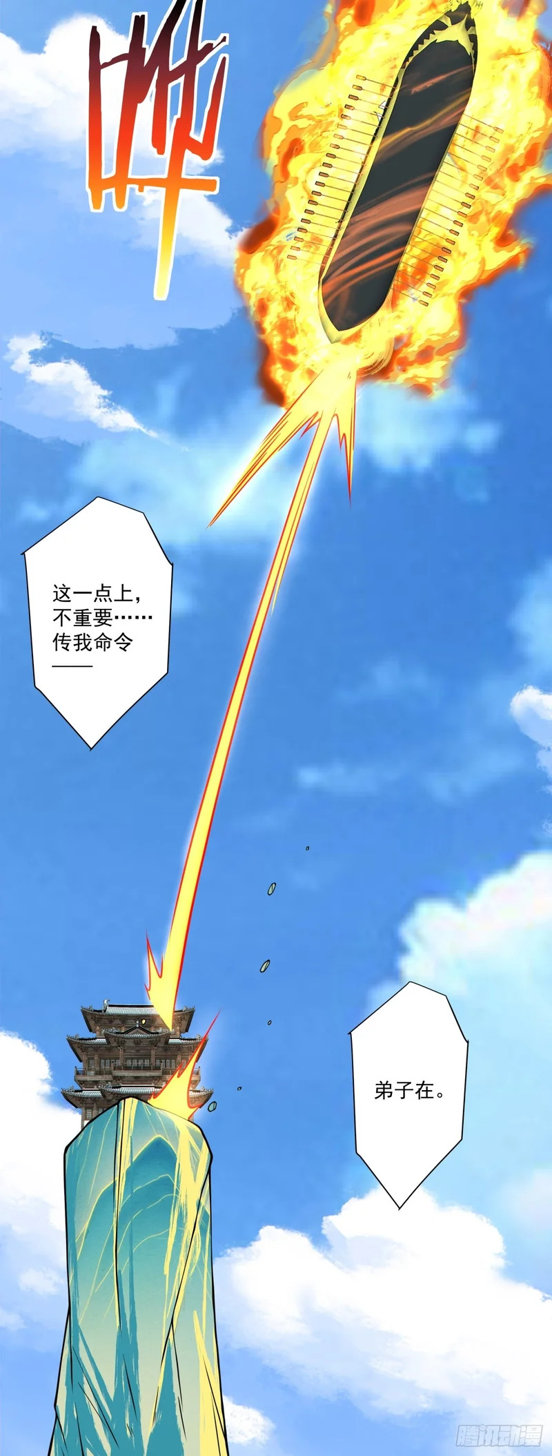 第四百五十五回 第5页