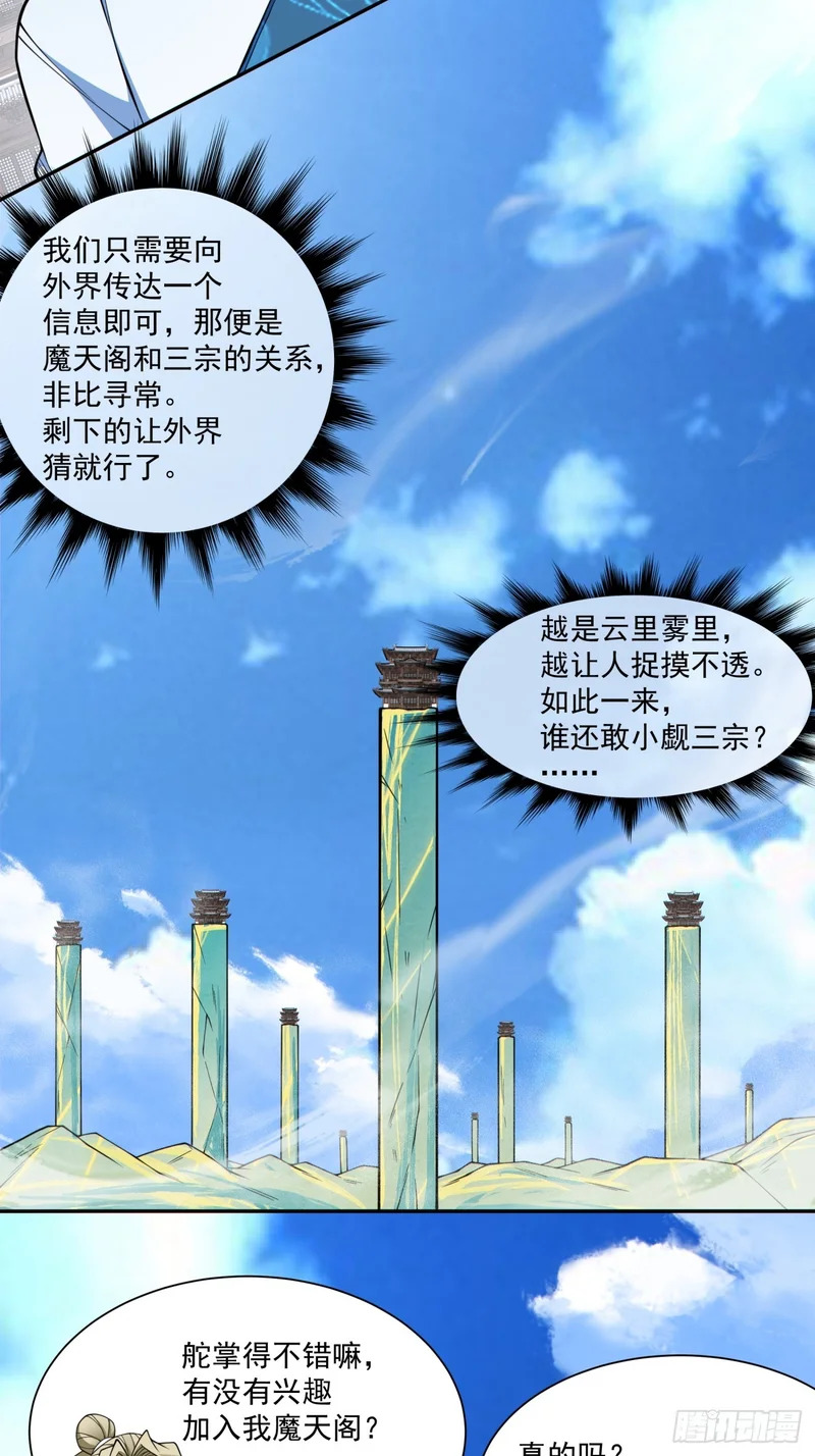 第四百五十五回 第8页