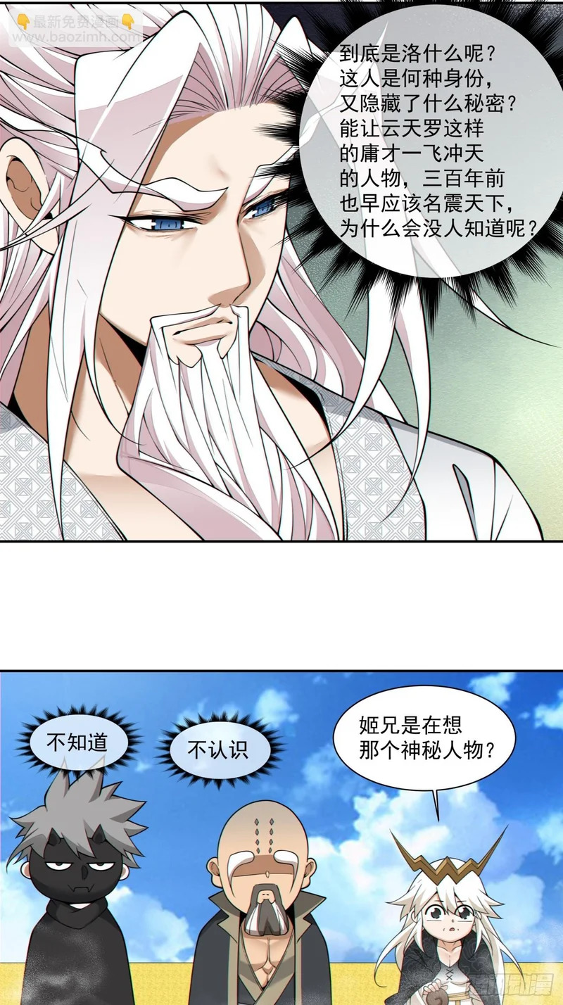 第四百五十五回 第11页