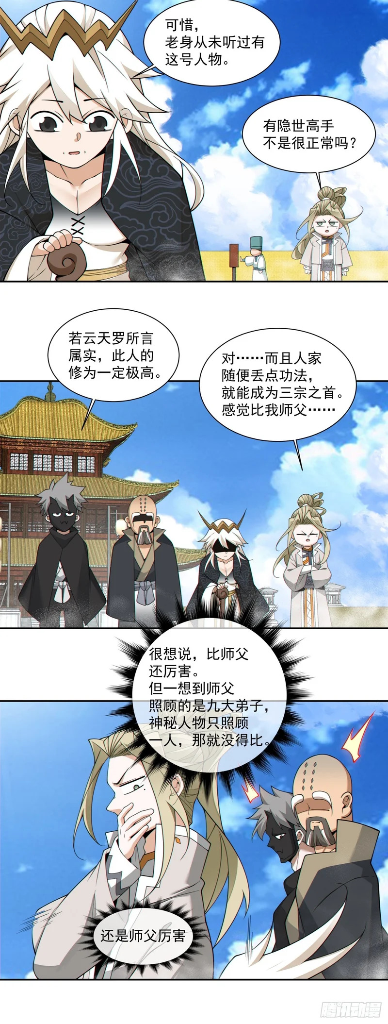 第四百五十五回 第13页