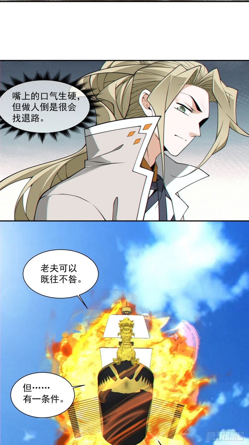 第四百五十五回 第15页