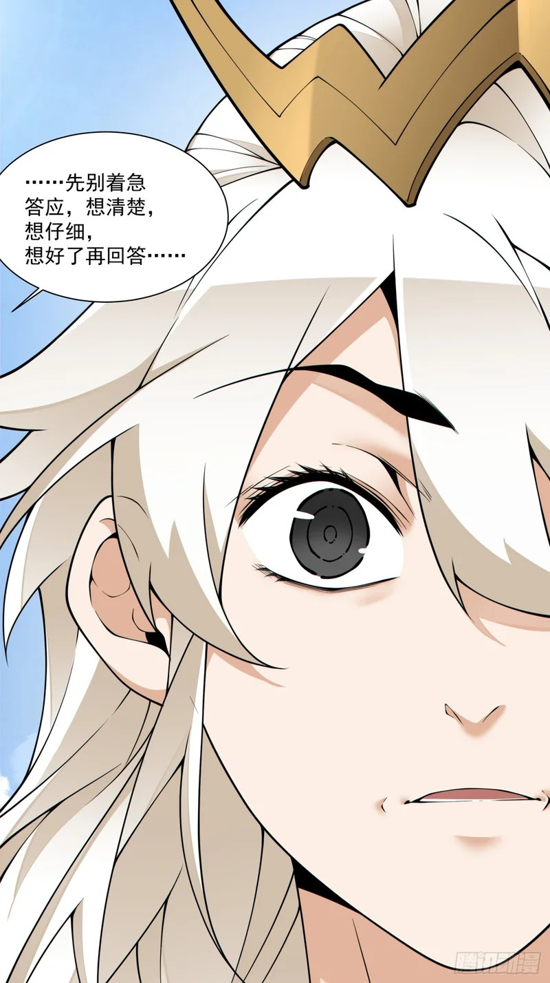 第四百五十五回 第18页