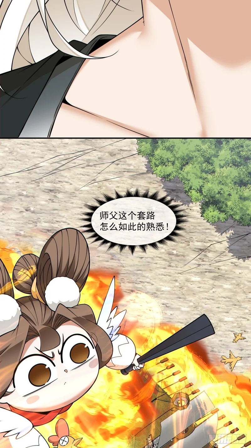 第四百五十五回 第19页