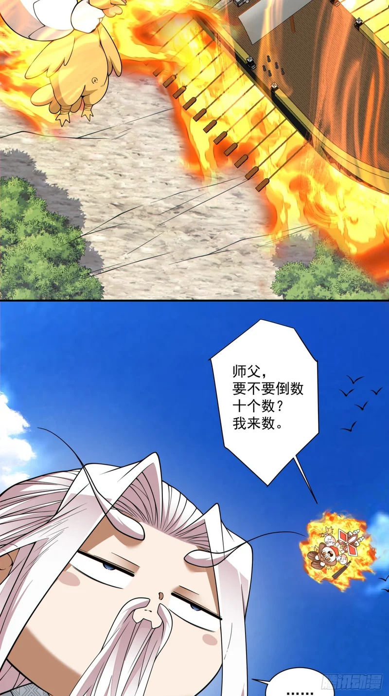 第四百五十五回 第20页