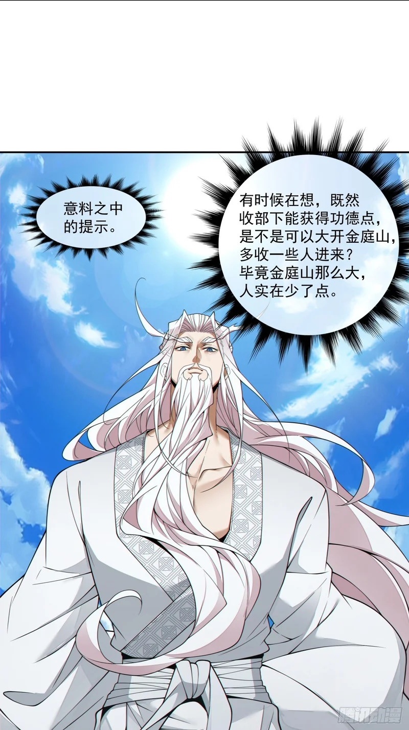 第四百五十五回 第24页