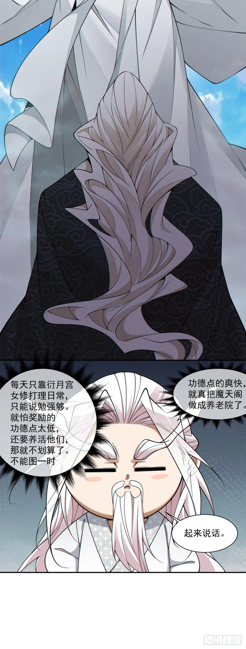 第四百五十五回 第25页