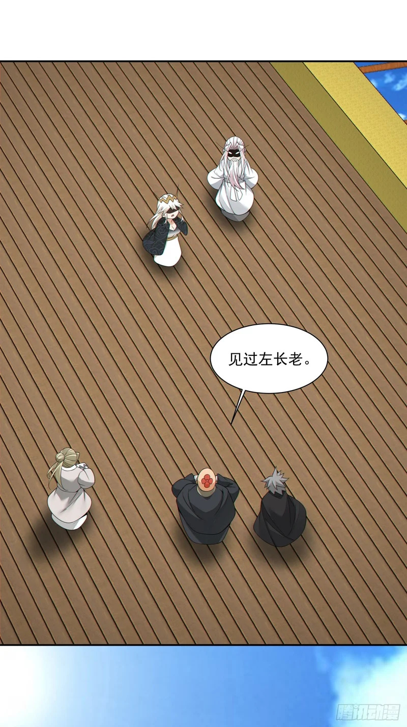 第四百五十五回 第26页