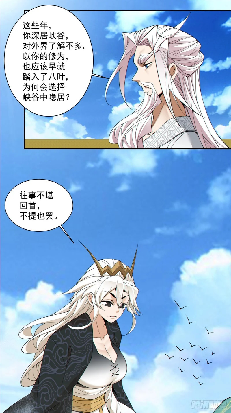 第四百五十五回 第27页