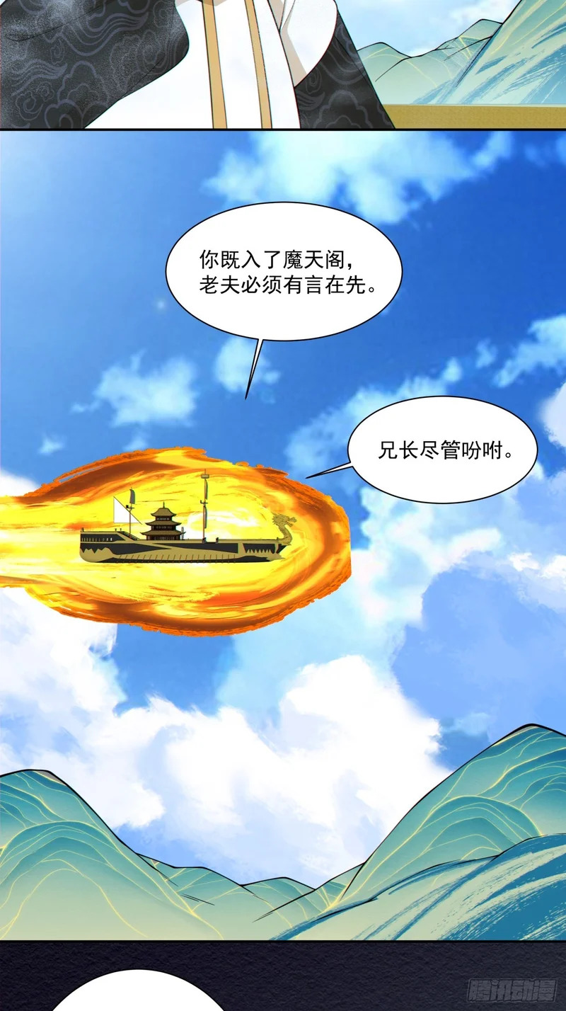 第四百五十五回 第28页