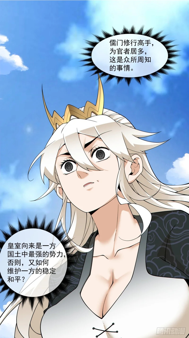 第四百五十六回 第2页