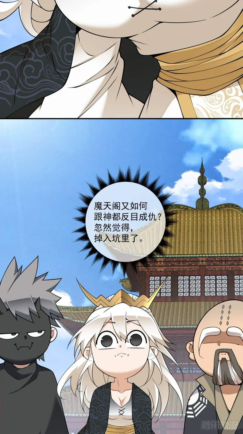 第四百五十六回 第3页