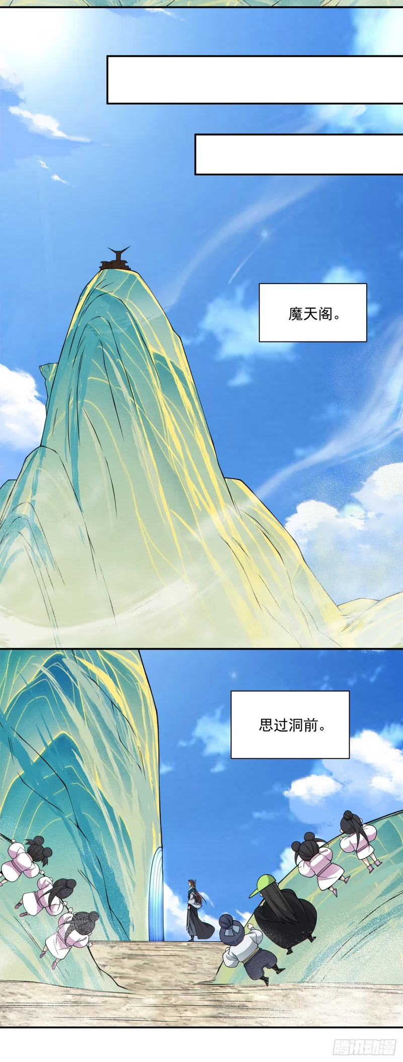 第四百五十六回 第5页