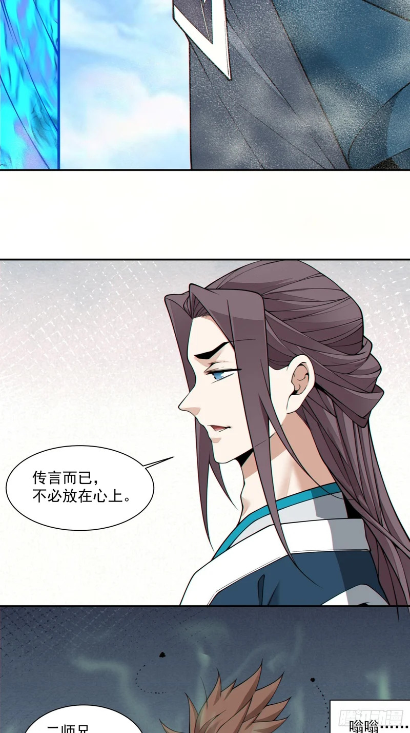 第四百五十六回 第8页