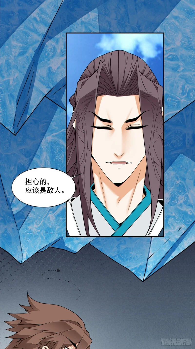 第四百五十六回 第10页