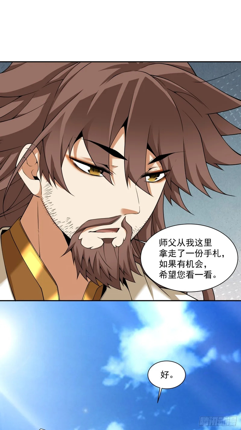 第四百五十六回 第14页