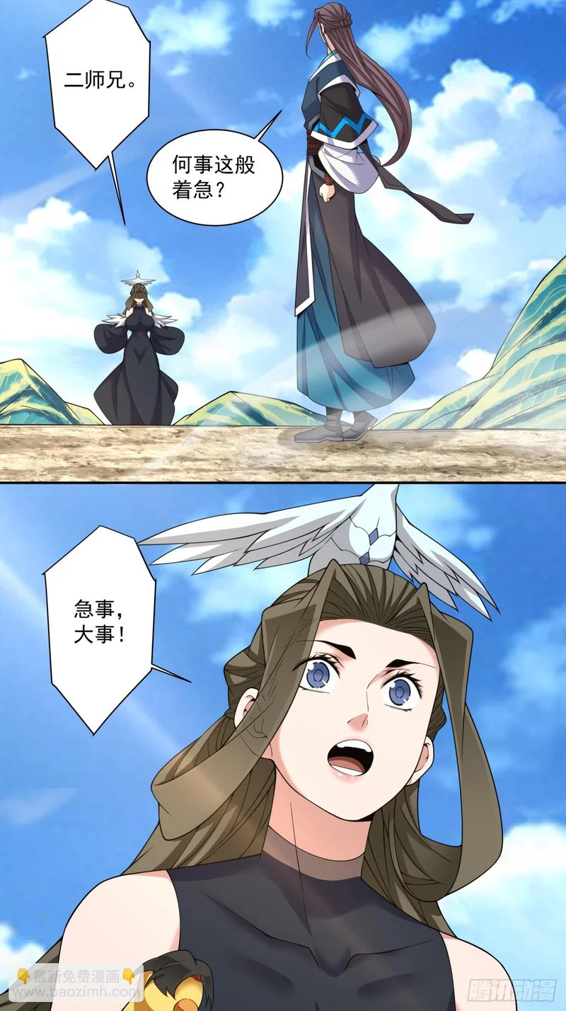 第四百五十六回 第15页