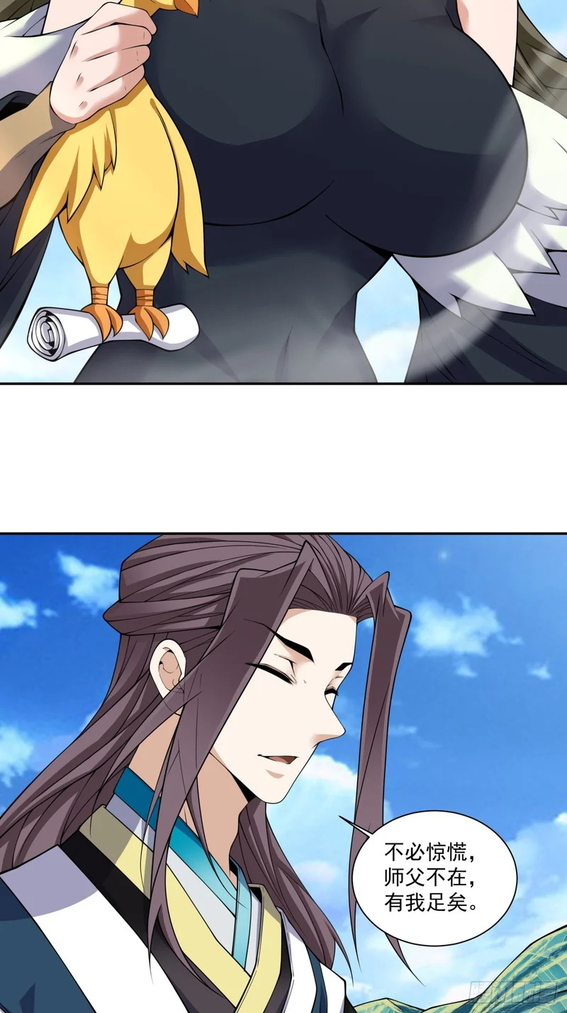 第四百五十六回 第16页
