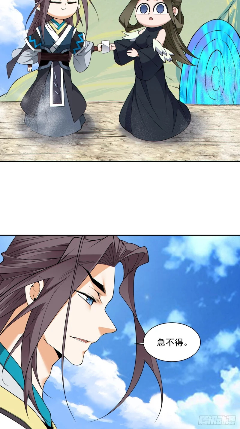 第四百五十六回 第19页