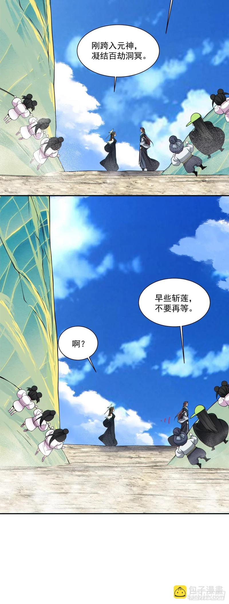 第四百五十六回 第21页
