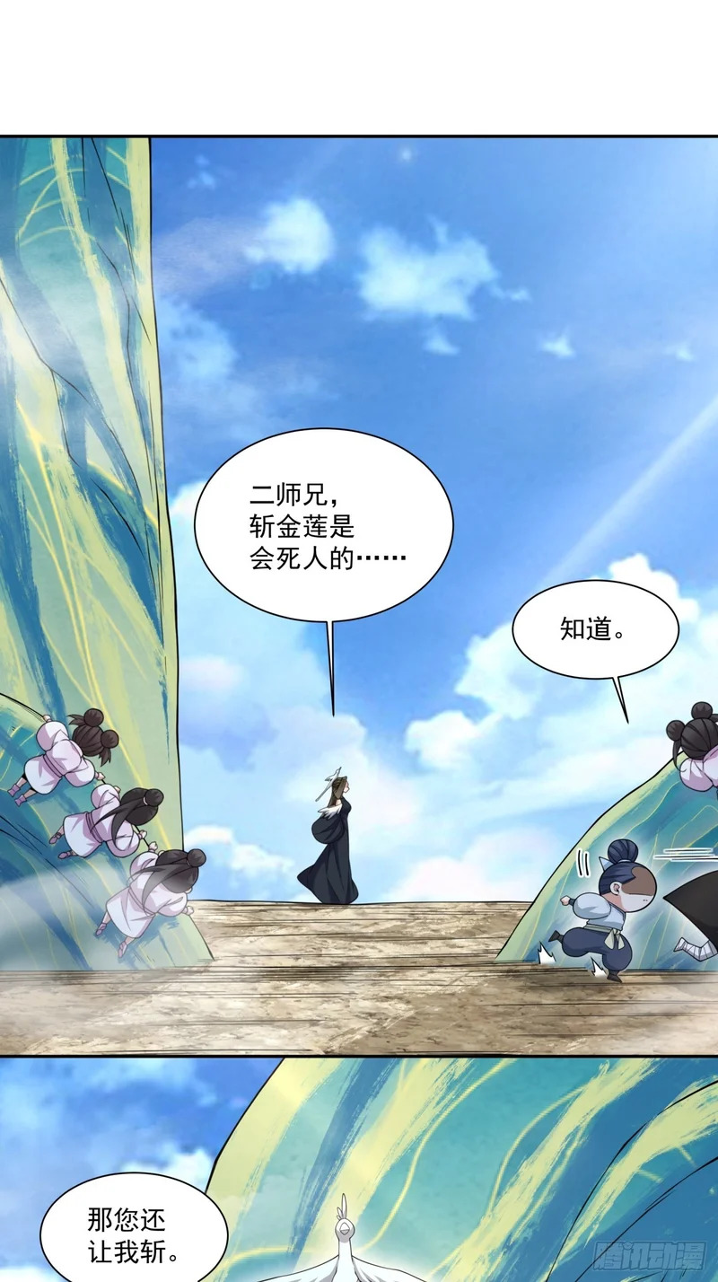 第四百五十六回 第22页