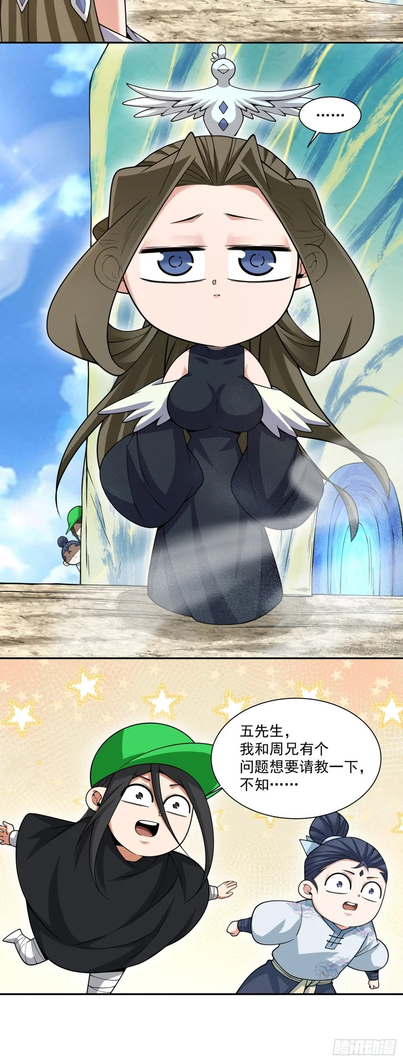 第四百五十六回 第25页