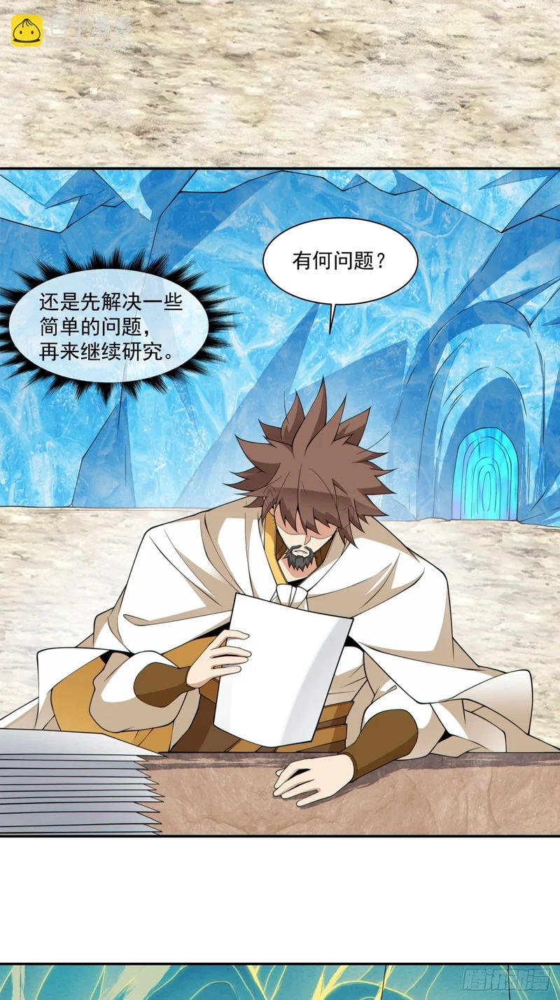 第四百五十七回 第3页