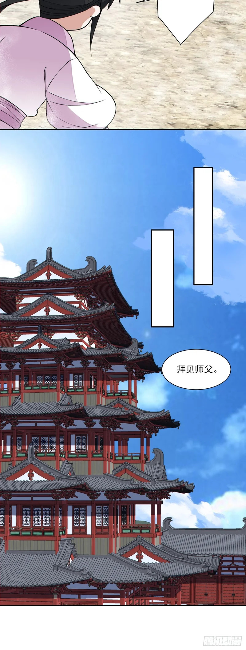 第四百五十七回 第9页