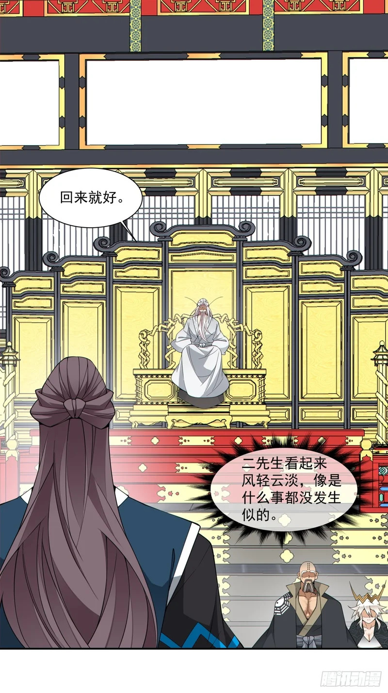 第四百五十七回 第10页