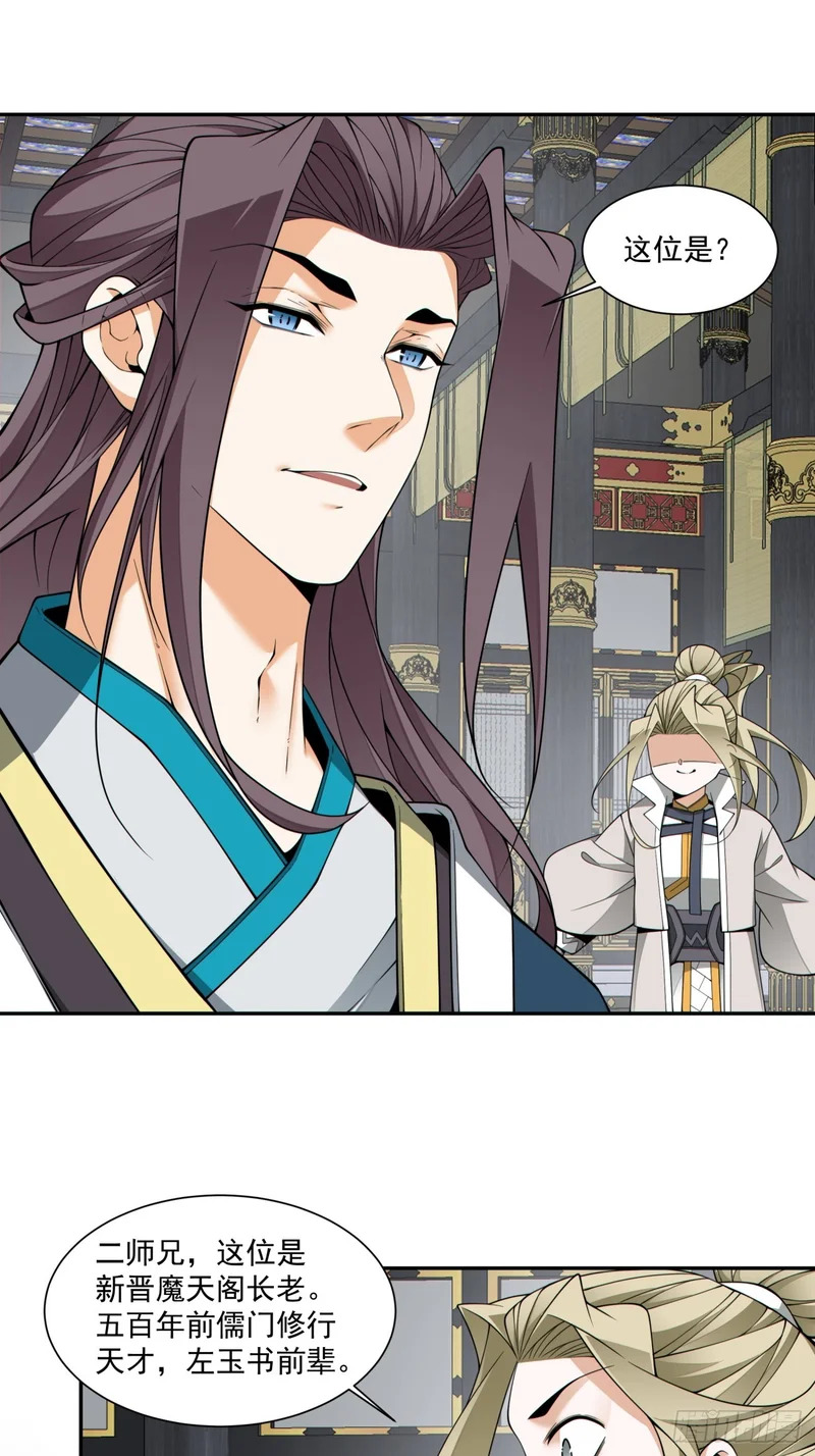 第四百五十七回 第11页