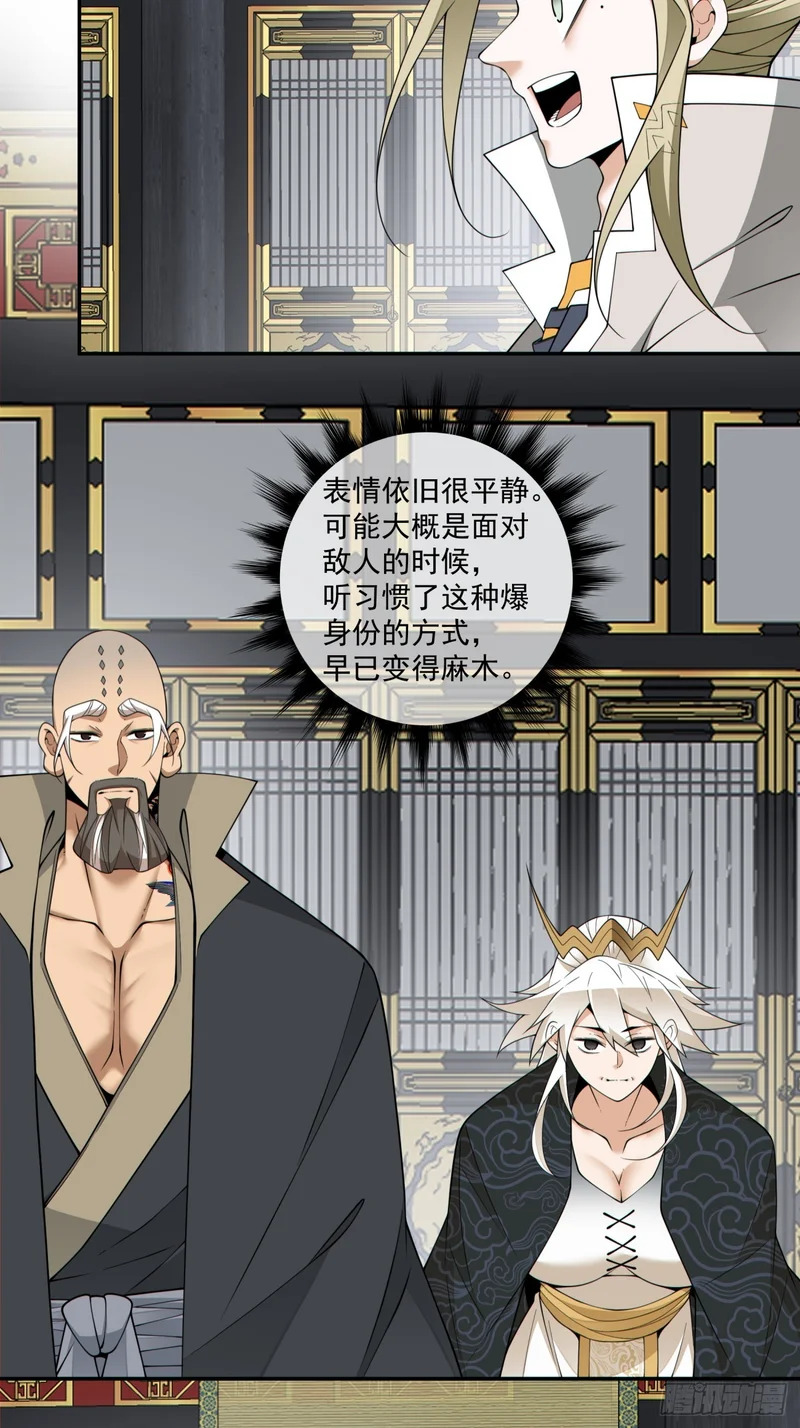 第四百五十七回 第12页