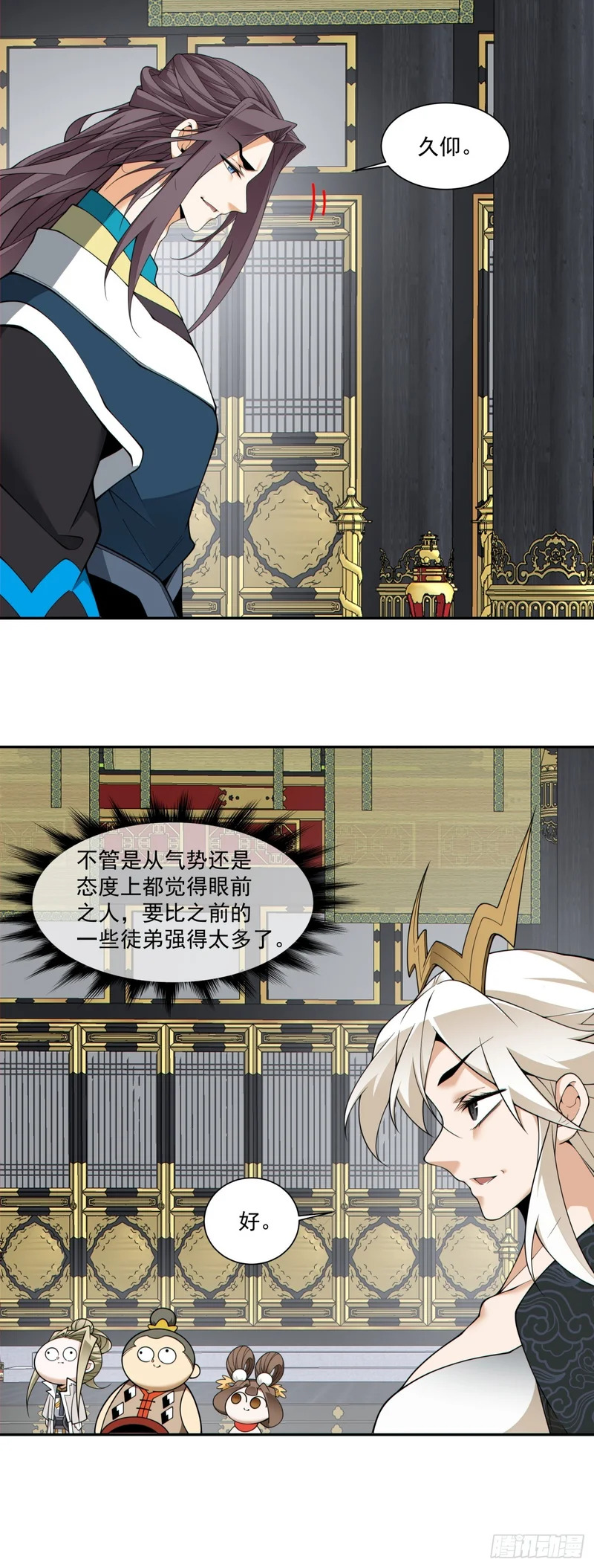 第四百五十七回 第13页