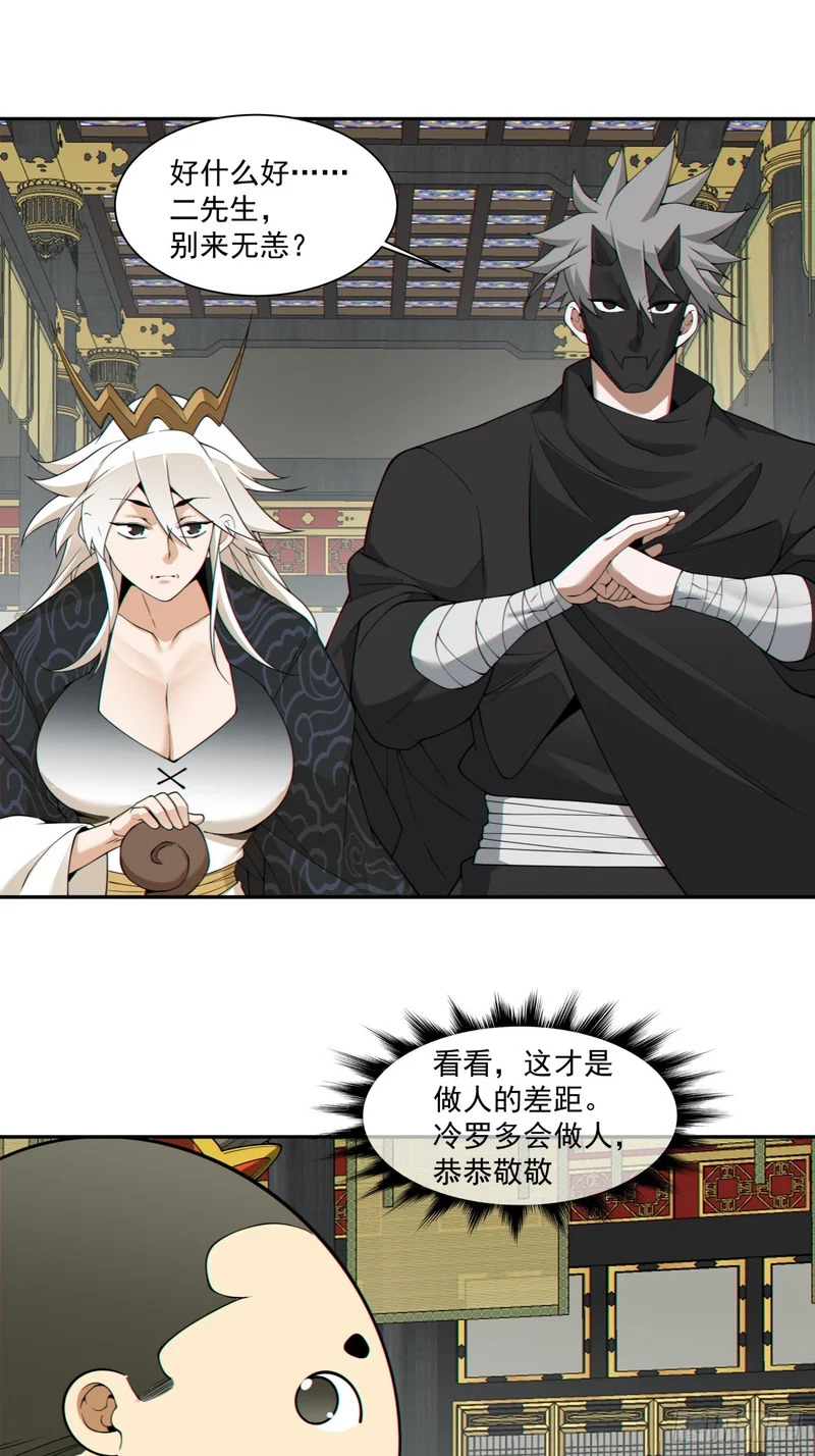 第四百五十七回 第14页
