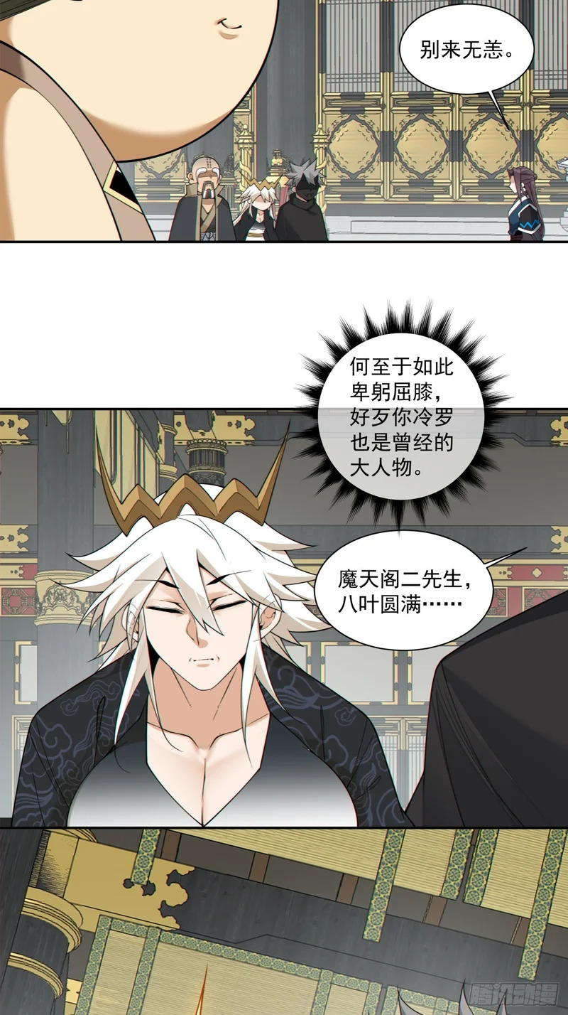 第四百五十七回 第15页