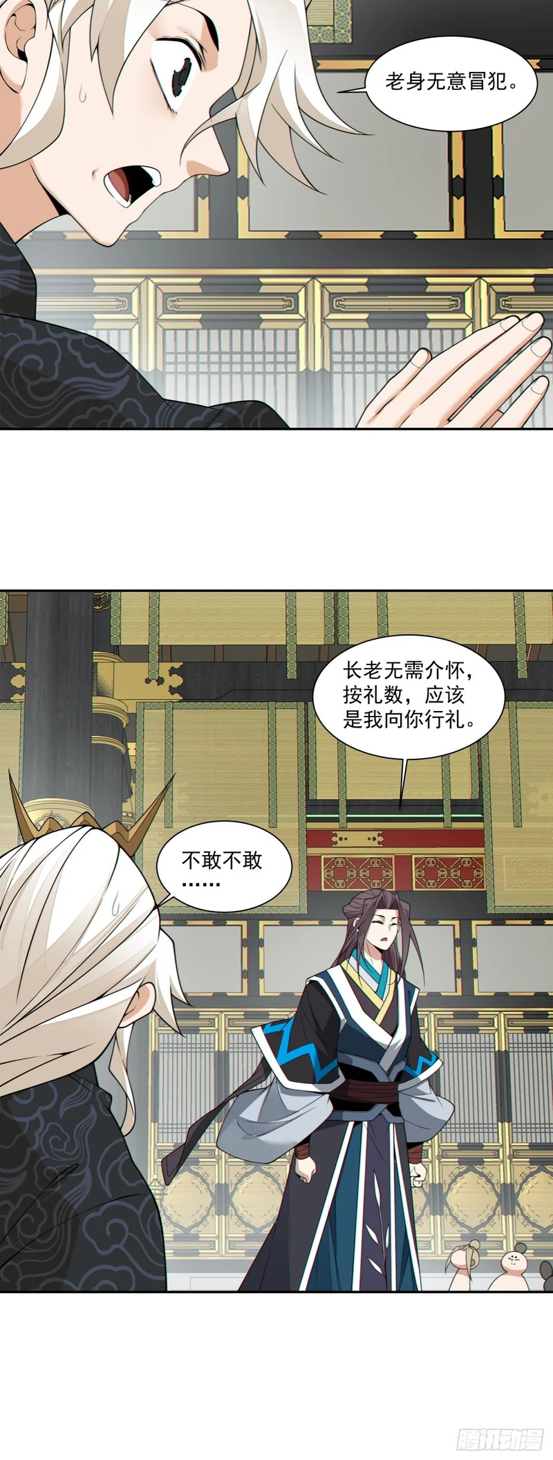 第四百五十七回 第17页