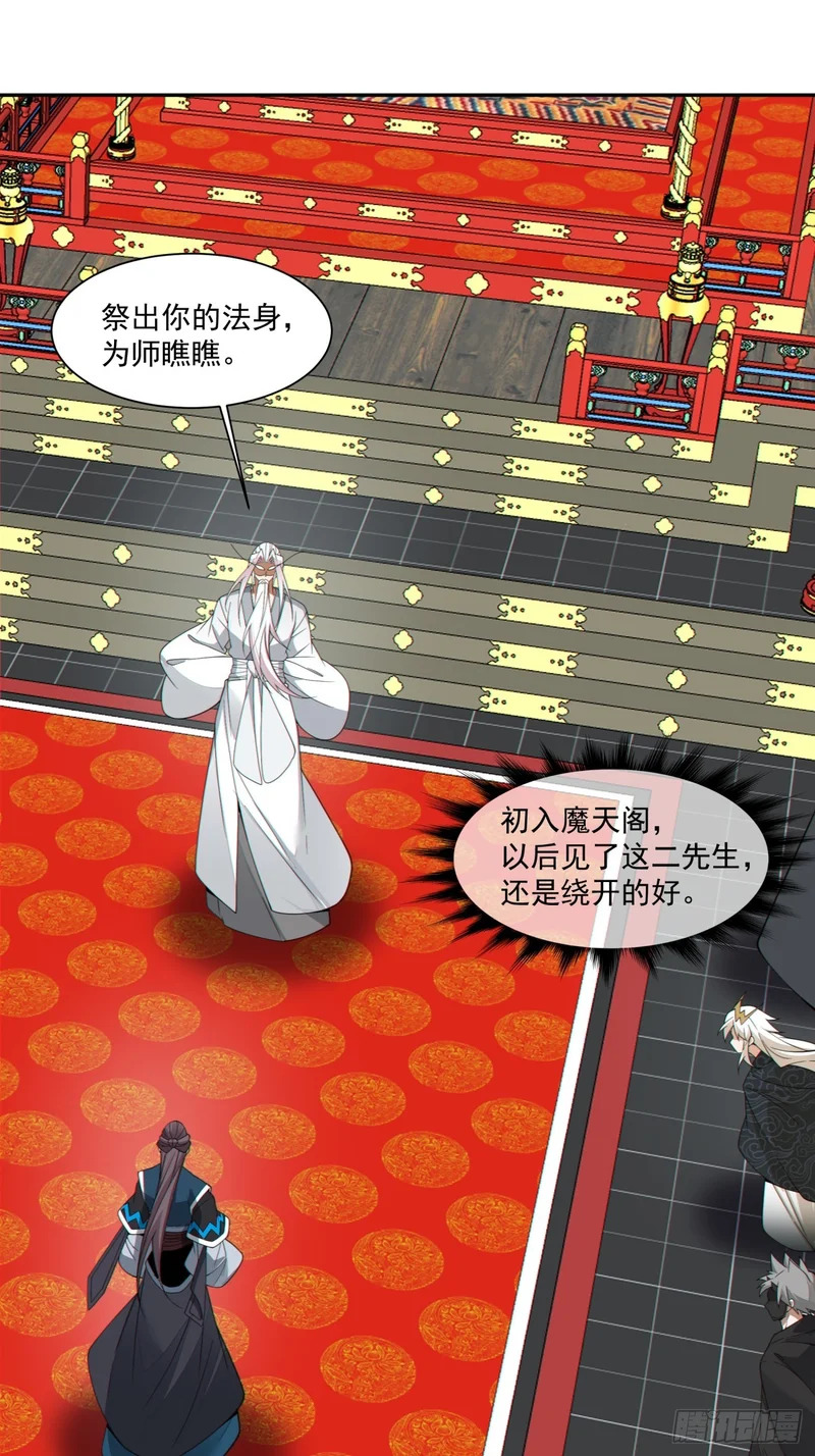 第四百五十七回 第18页