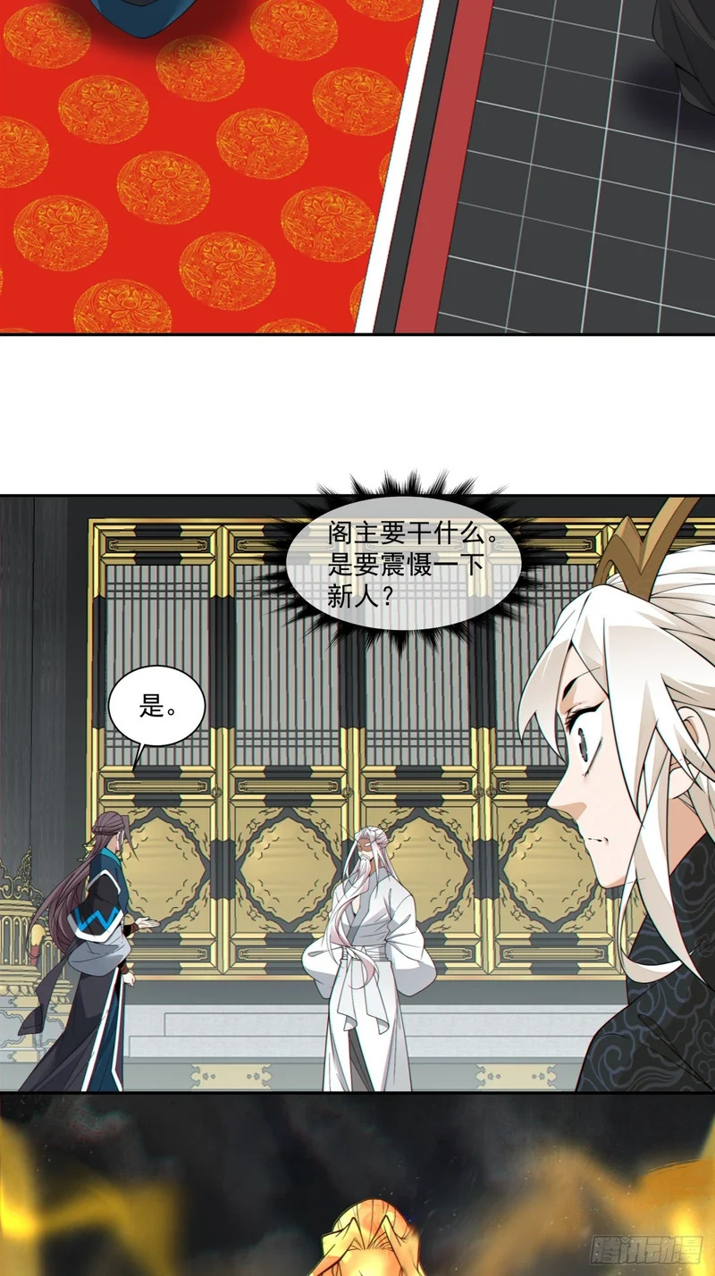 第四百五十七回 第19页