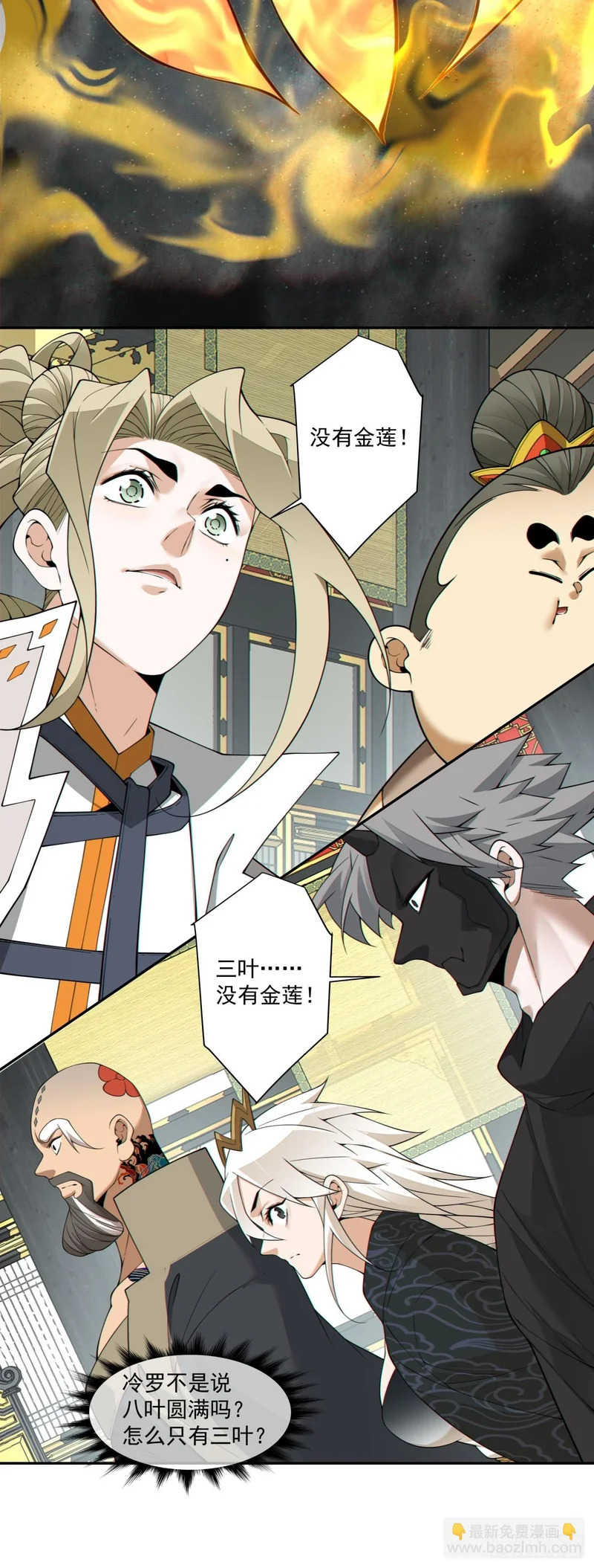 第四百五十七回 第21页