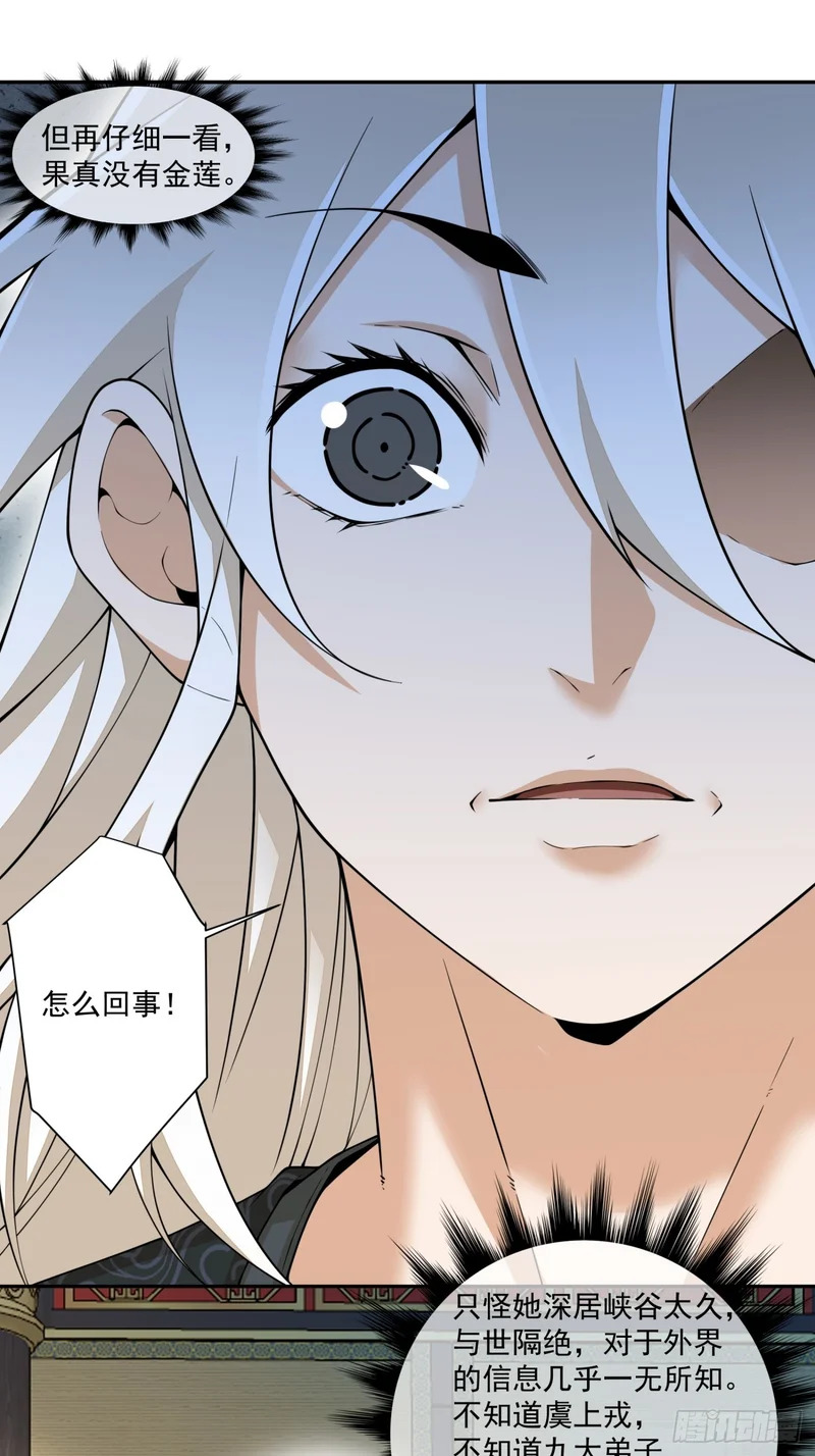 第四百五十七回 第22页