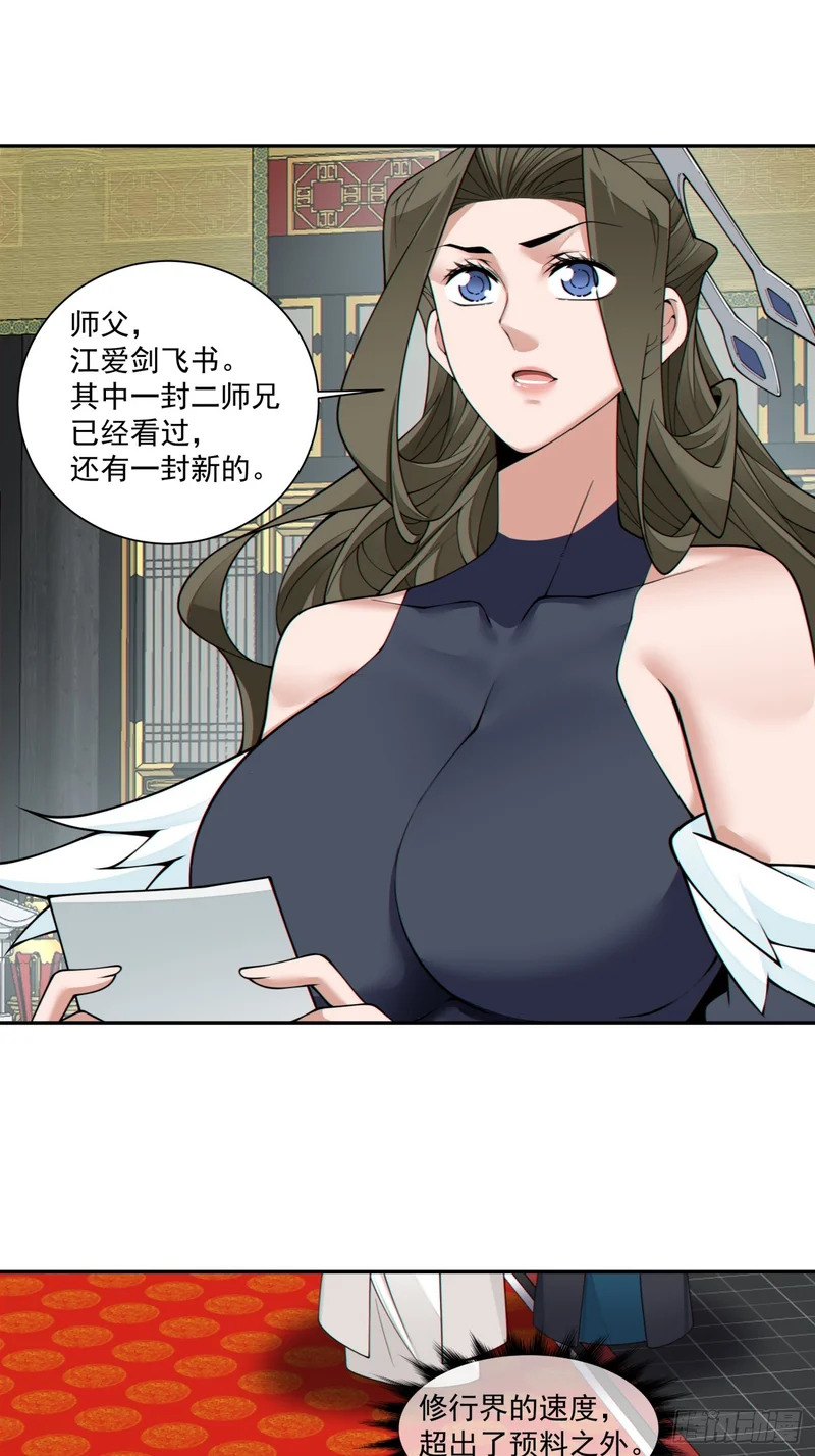 第四百五十七回 第27页