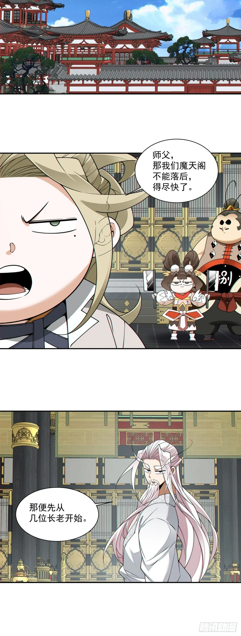 第四百五十七回 第29页