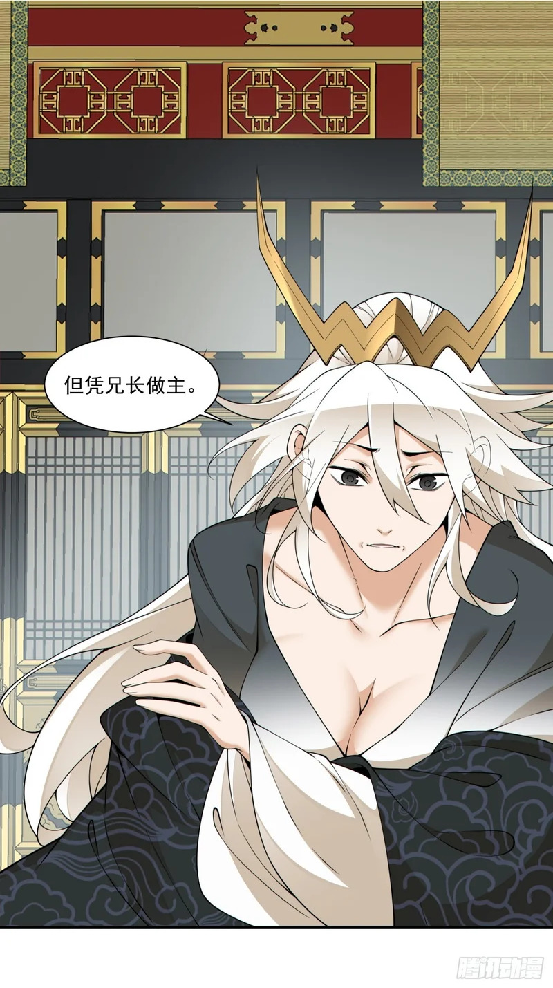 第四百五十八回 第2页