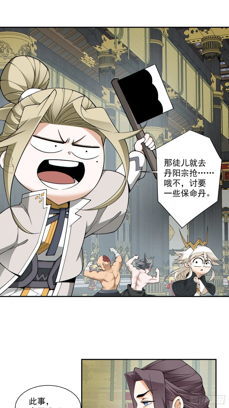 第四百五十八回 第3页