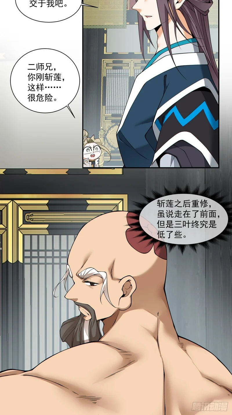 第四百五十八回 第4页