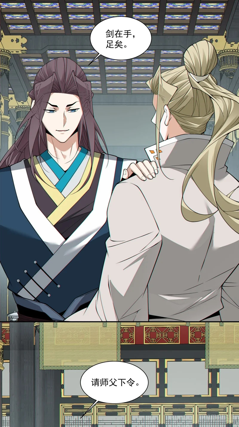 第四百五十八回 第6页